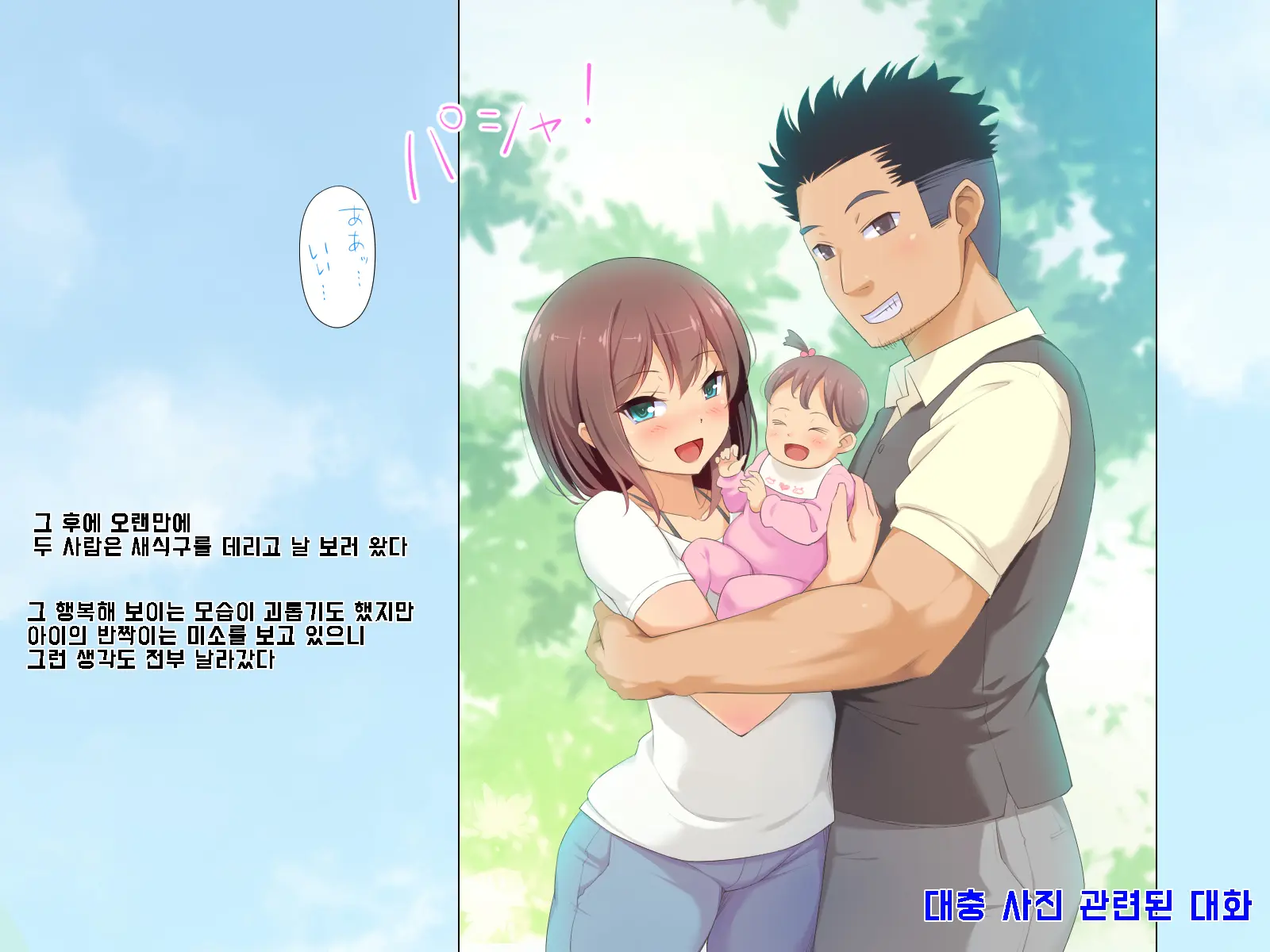 Daisuki Na Osananajimi No Hatsu Ecchi Kara Kekkon, Aka-Chan Ga Umareru Made Mimamocchatta